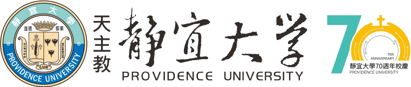 靜宜大學